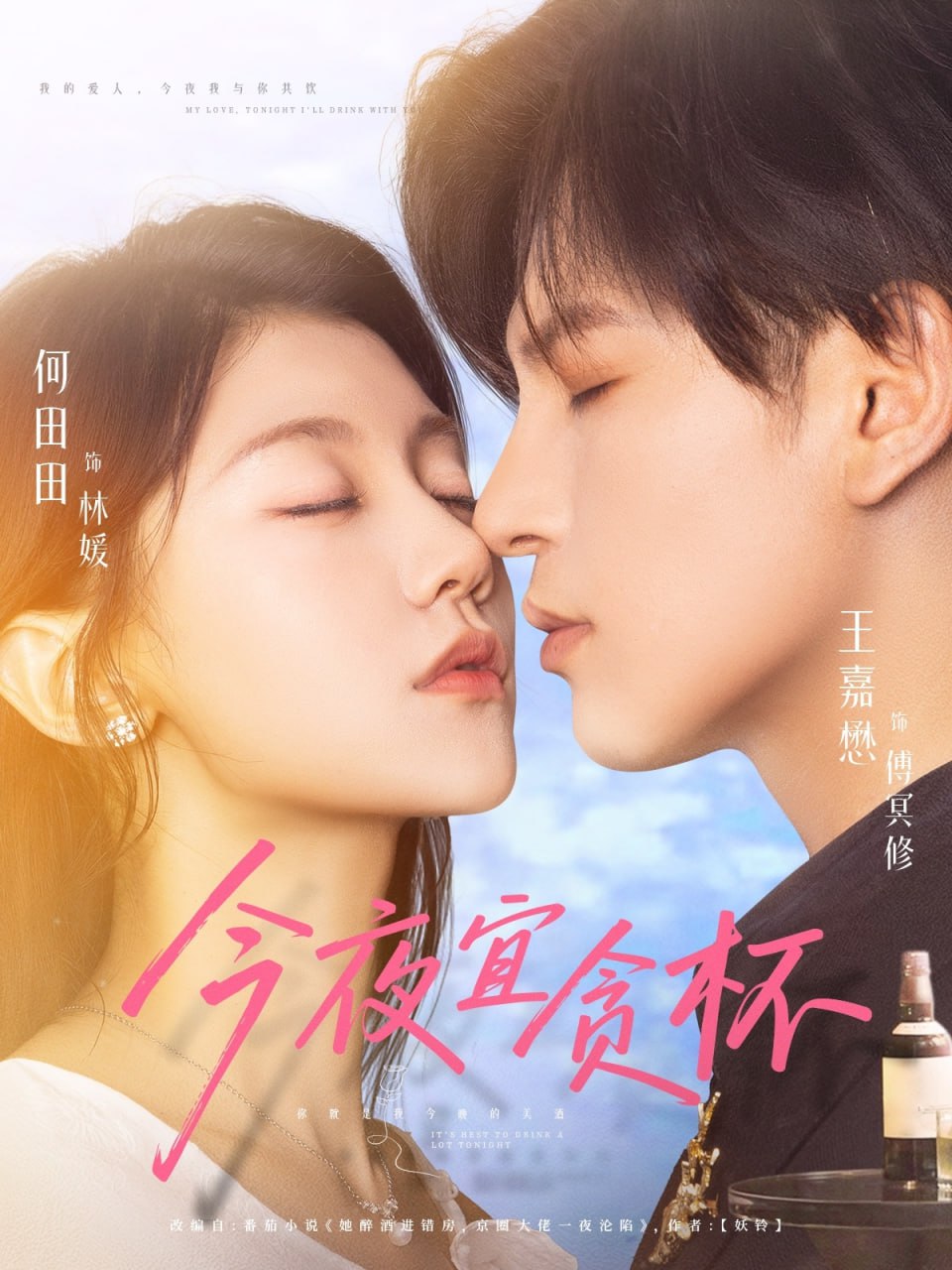 今夜宜贪杯 - 第72集完结_情景解析_婉约MP4-80s网网